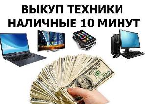 куплю много ноутбуков rBGE2f9vN3g.jpg