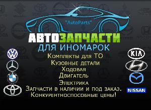 Автозапчасти Логотип.jpg